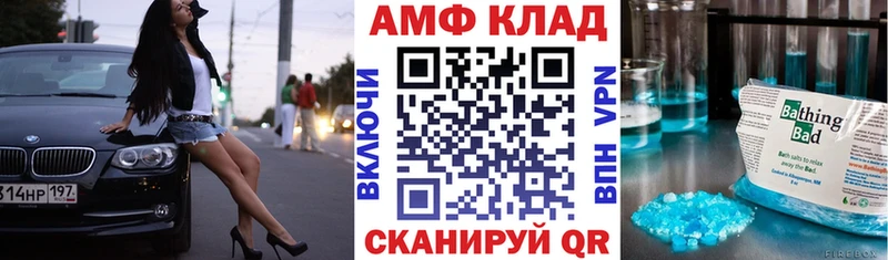 АМФ Premium Купить где Набережные Челны