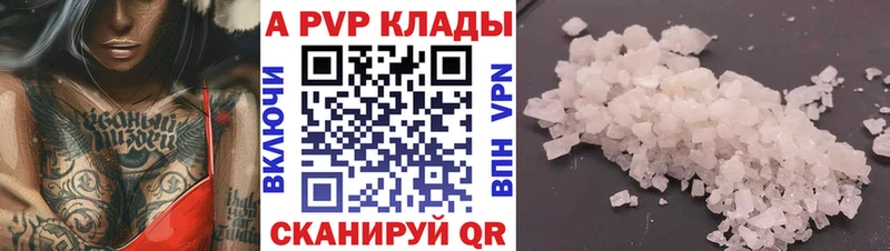 Купить где  Набережные Челны  Alpha-PVP VHQ 