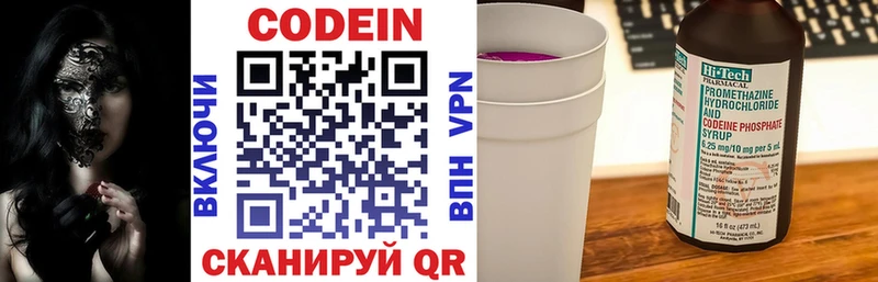 Купить закладки  Набережные Челны  Codein напиток Lean (лин) 