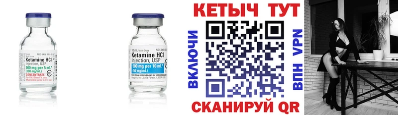 Купить закладки  Набережные Челны  КЕТАМИН VHQ 